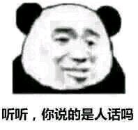 狂傲不羁微信恶搞斗图表情包