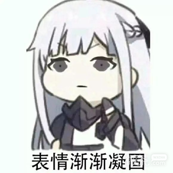 委屈微信恶搞斗图群聊杂图表情包