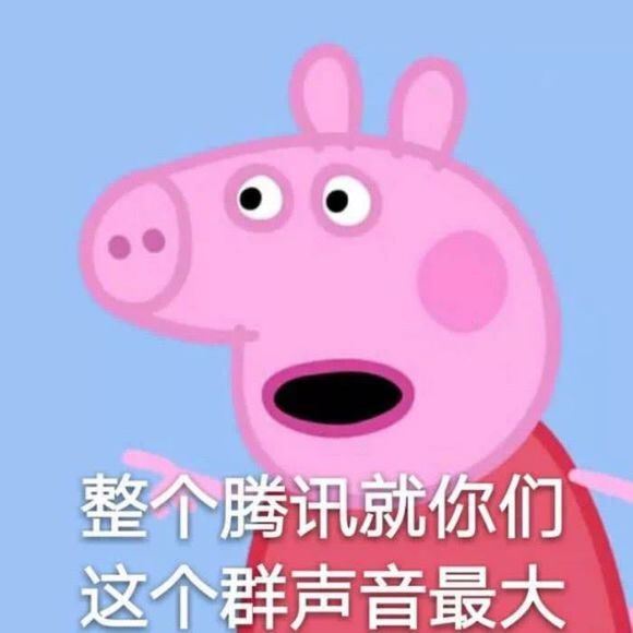 要你管微信恶搞斗图表情包