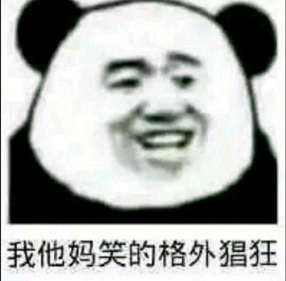 卧槽，烦死了微信恶搞群聊杂图表情包