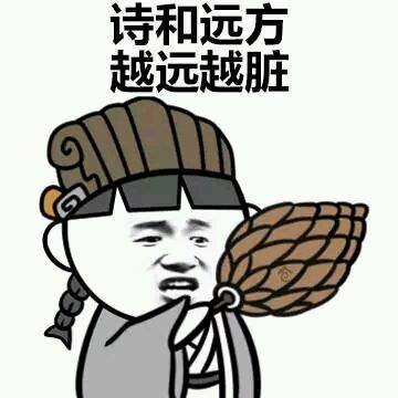 狂傲不羁微信恶搞斗图表情包