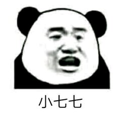 哦豁完蛋微信恶搞群聊杂图表情包