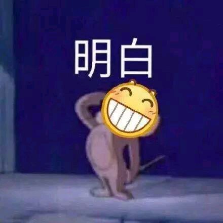 微信明白恶搞斗图表情包
