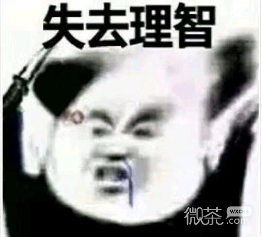 我太难了微信恶搞群聊杂图表情包