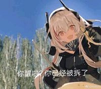 委屈微信恶搞斗图群聊杂图表情包