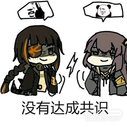 微信恶搞逗比二次元人物斗图表情包