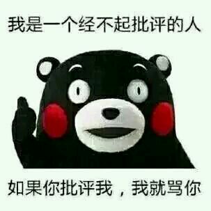 狂傲不羁微信恶搞斗图表情包
