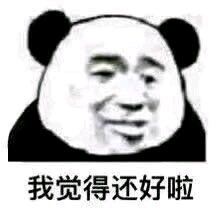 哦豁完蛋微信恶搞群聊杂图表情包