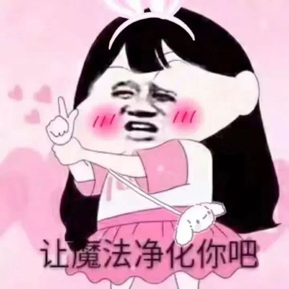 要你管微信恶搞斗图表情包