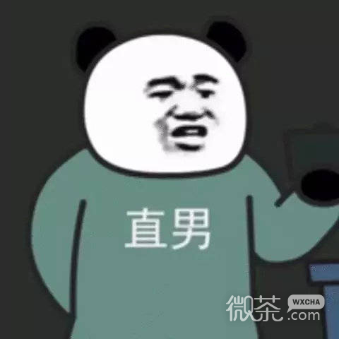 每日一份的微信爆笑沙雕表情包下载