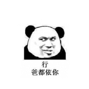 哦豁完蛋微信恶搞群聊杂图表情包