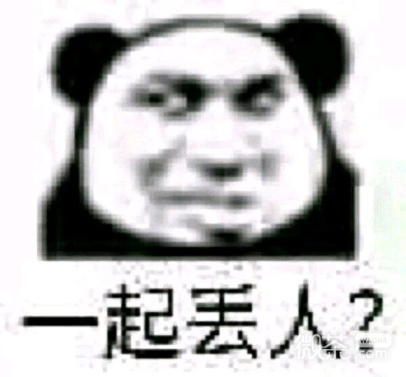 狂傲不羁微信恶搞斗图表情包