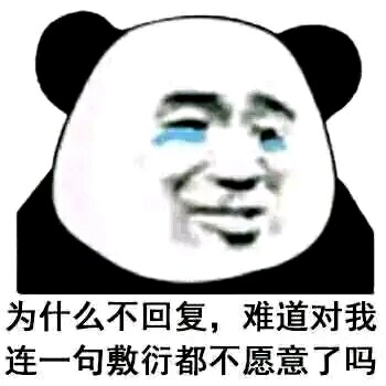 卧槽，烦死了微信恶搞群聊杂图表情包