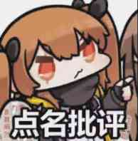 点名批评微信恶搞群聊杂图表情包