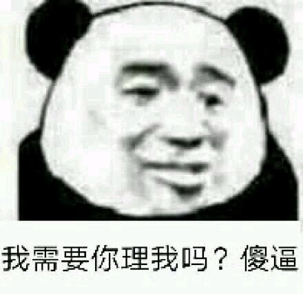 我太难了微信恶搞群聊杂图表情包