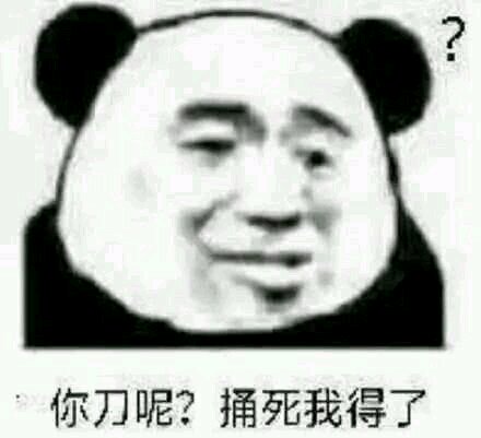 卧槽，烦死了微信恶搞群聊杂图表情包