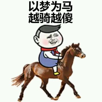 狂傲不羁微信恶搞斗图表情包