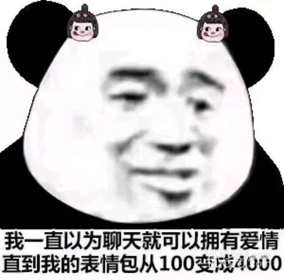 我太难了微信恶搞群聊杂图表情包