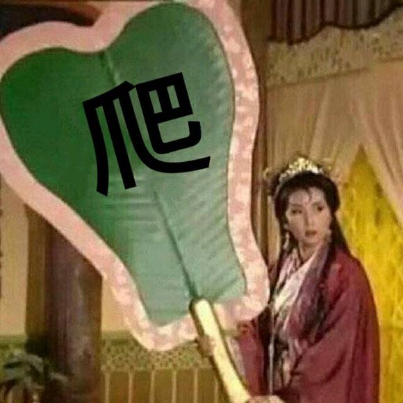 微信明白恶搞斗图表情包