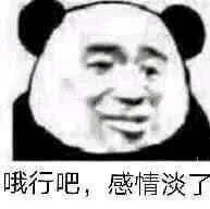 狂傲不羁微信恶搞斗图表情包