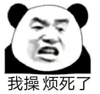 卧槽，烦死了微信恶搞群聊杂图表情包