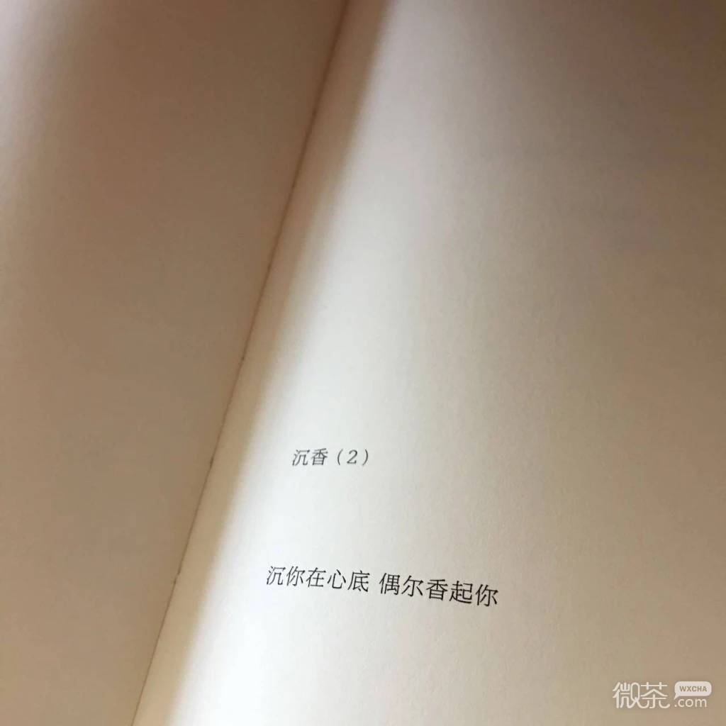 微信清新少女心朋友圈配图