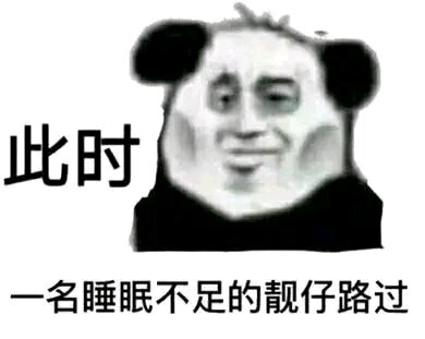 哦豁完蛋微信恶搞群聊杂图表情包