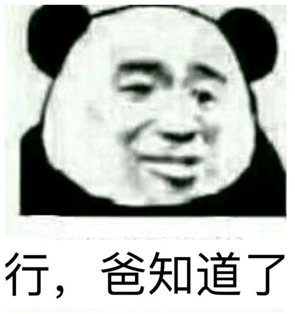 卧槽，烦死了微信恶搞群聊杂图表情包