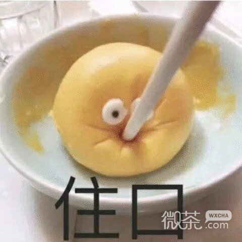 微信近期斗图恶搞表情包2019/8/15（二）