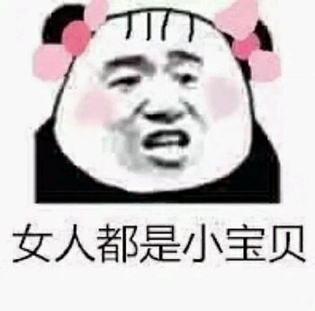 微信近期斗图恶搞表情包2019/8/15
