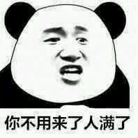 嚣张恶搞斗图微信表情包