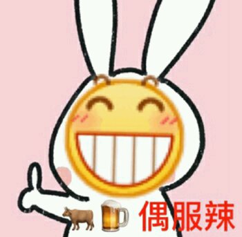 嚣张恶搞斗图微信表情包