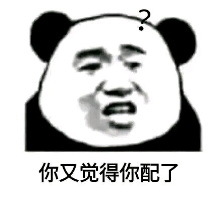 微信近期斗图恶搞表情包2019/8/15（二）