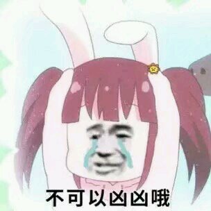 好的微信恶搞群聊杂图表情包