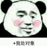 微信近期斗图恶搞表情包2019/8/15（二）