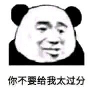 微信近期斗图恶搞表情包2019/8/15（二）