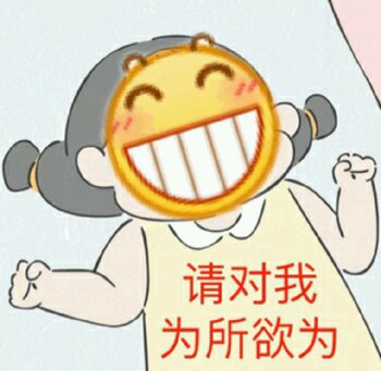 嚣张恶搞斗图微信表情包