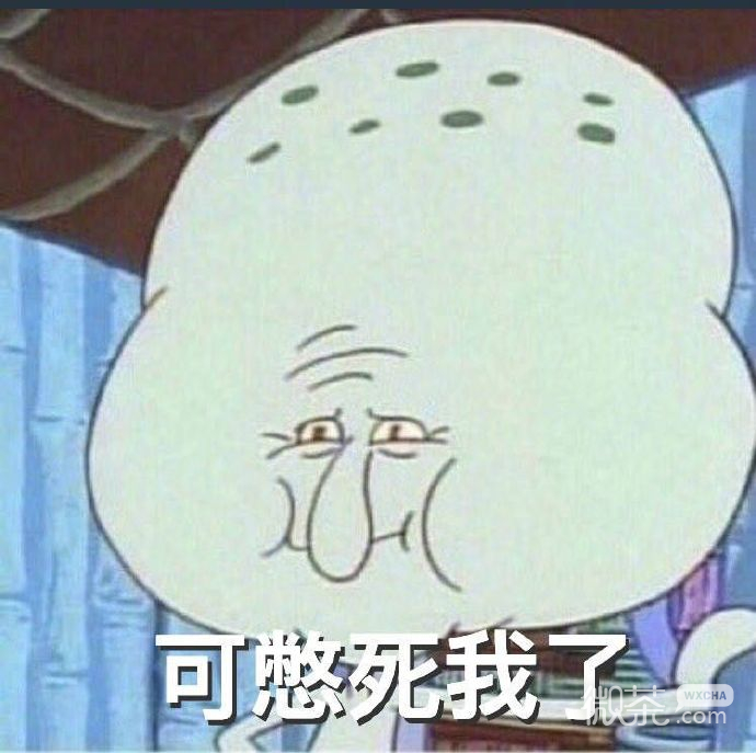 海绵宝宝鱼居民系列微信恶搞表情包下载