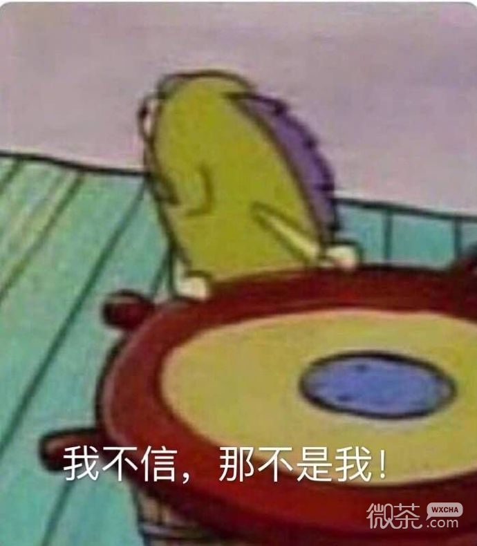 海绵宝宝鱼居民系列微信恶搞表情包下载