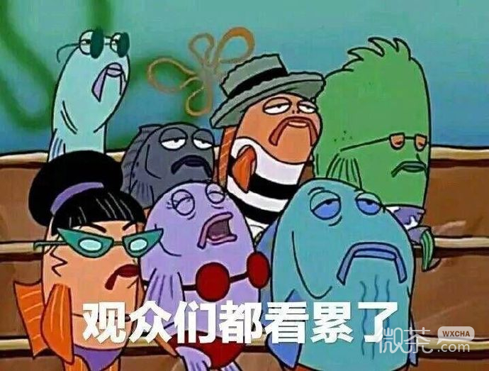 海绵宝宝鱼居民系列微信恶搞表情包下载