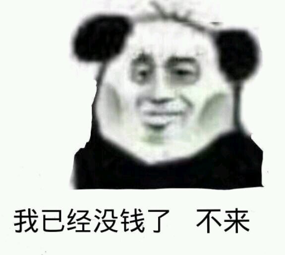 好的微信恶搞群聊杂图表情包