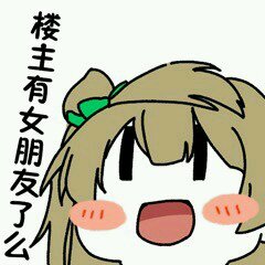 微信近期斗图恶搞表情包2019/8/15（二）