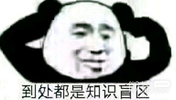 微信近期斗图恶搞表情包2019/8/15（二）