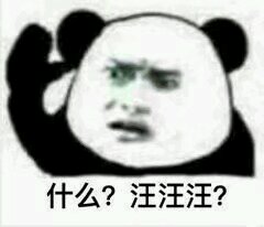 嚣张恶搞斗图微信表情包