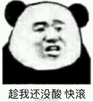 嚣张恶搞斗图微信表情包