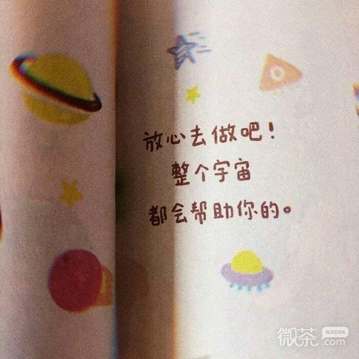 微信唯美梦幻风景静物朋友圈配图