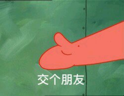 嚣张恶搞斗图微信表情包