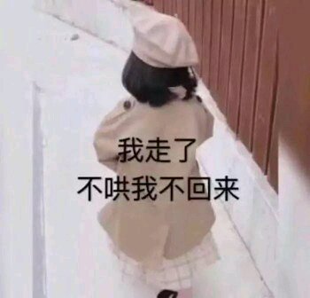 微信近期斗图恶搞表情包2019/8/15（二）