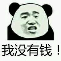 嚣张恶搞斗图微信表情包