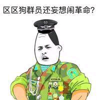 不要微信恶搞群聊杂图表情包